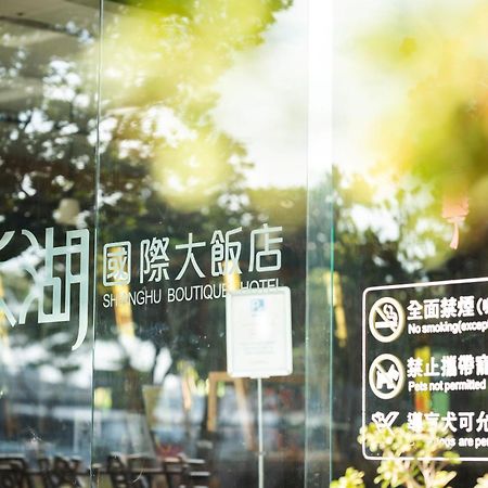 Shianghu Boutique Hotel Chiayi City Luaran gambar