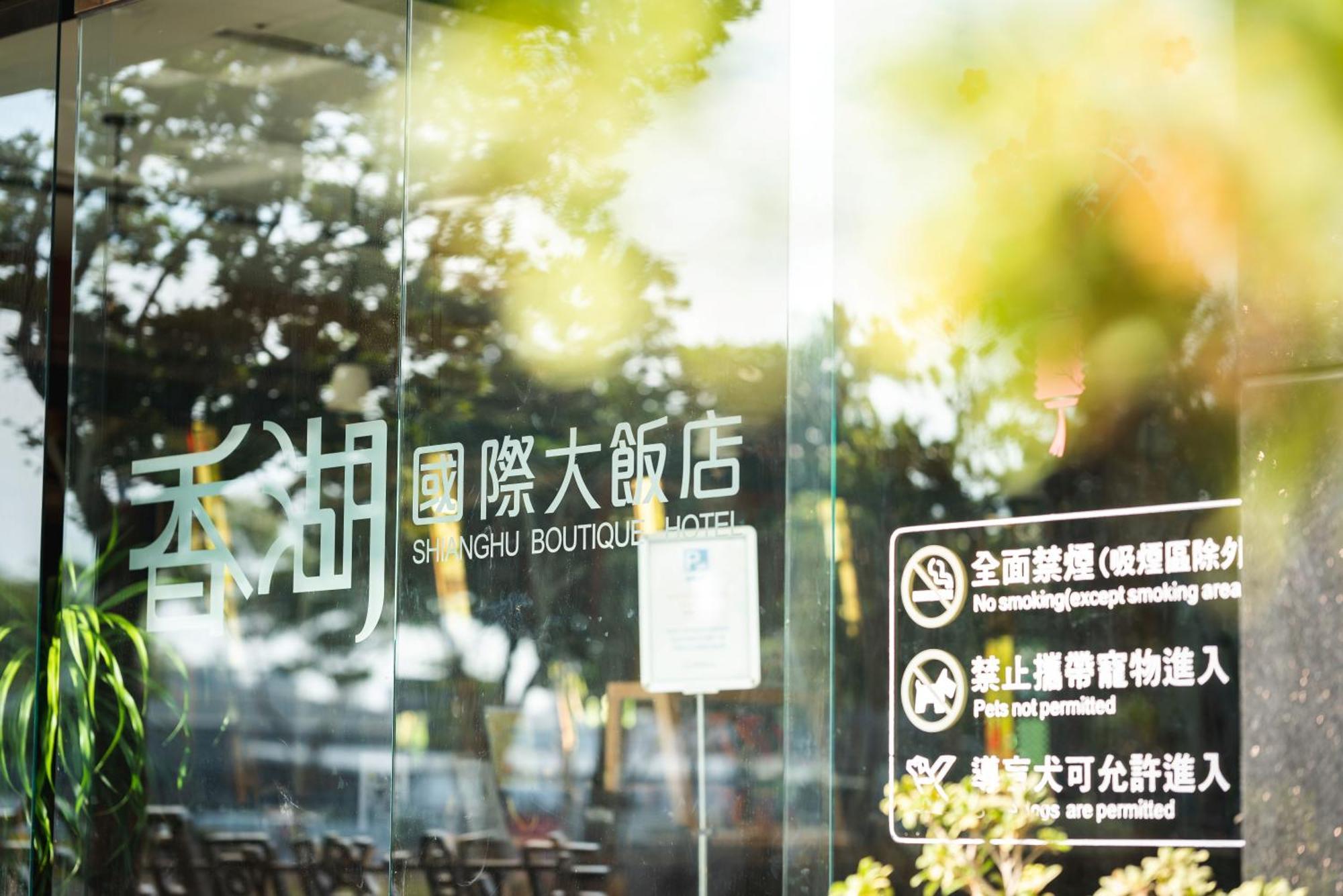Shianghu Boutique Hotel Chiayi City Luaran gambar