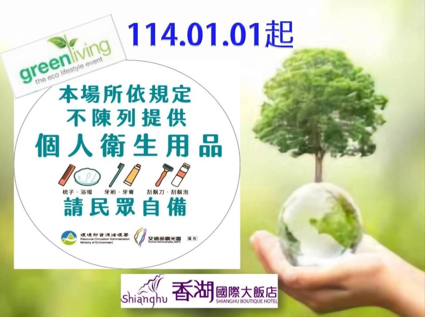 Shianghu Boutique Hotel Chiayi City Luaran gambar